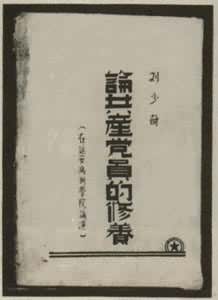 共产主义道德 共产主义道德