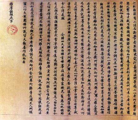 《维摩诘经》 《维摩诘经》