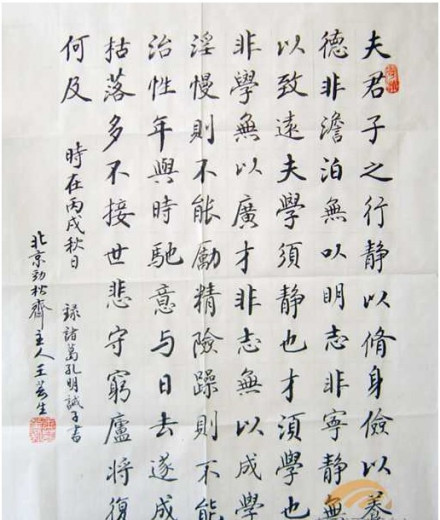 王芸生字 王芸生字