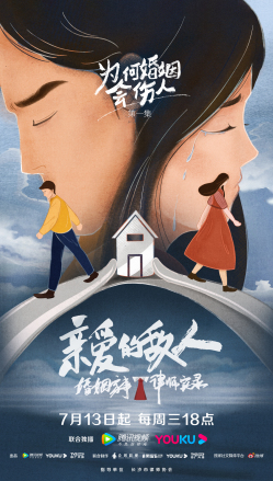 为何婚姻会伤人 为何婚姻会伤人