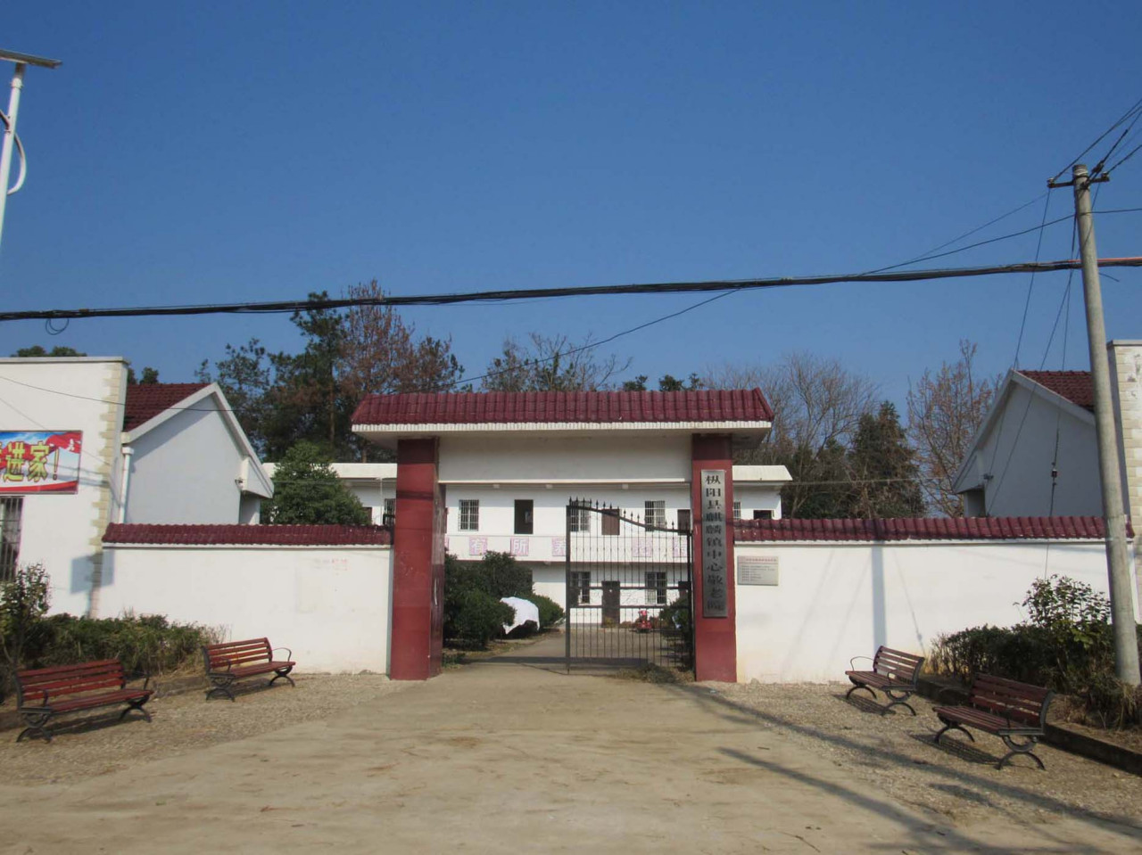 枞阳县麒麟镇中心敬老院