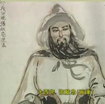 张献忠画像 张献忠画像