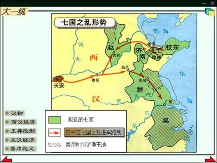 七国之乱 七国之乱