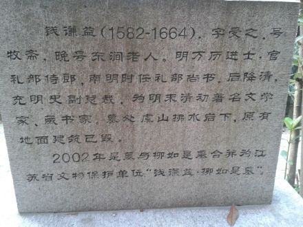 文保碑背面人物介绍 文保碑背面人物介绍