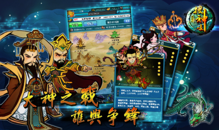 搜神录界面 搜神录界面