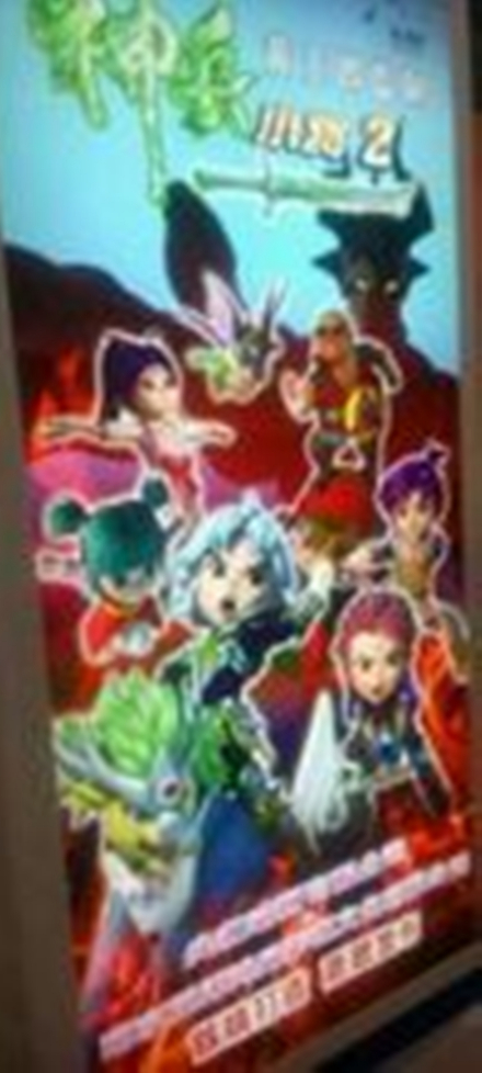 神兵小将2 神兵小将2