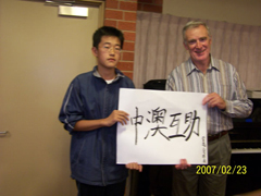 北京市第四十四中学对外交流 北京市第四十四中学对外交流