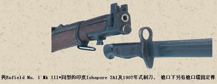 1907式刺刀