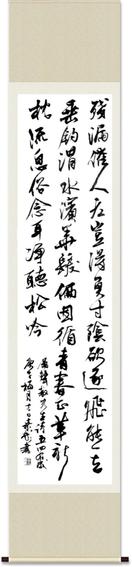 厉声教《五四有感》 厉声教《五四有感》