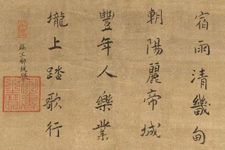 宋宁宗踏歌图题诗
宋宁宗踏歌图题诗