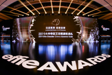 2019艾菲颁奖典礼 2019艾菲颁奖典礼