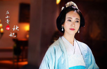 《柜中美人》秋妃