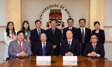 澳门大学与北京大学签署合作协议 澳门大学与北京大学签署合作协议