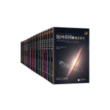 银河帝国系列小说 银河帝国系列小说