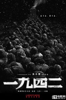 《一九四二》剧照 《一九四二》剧照