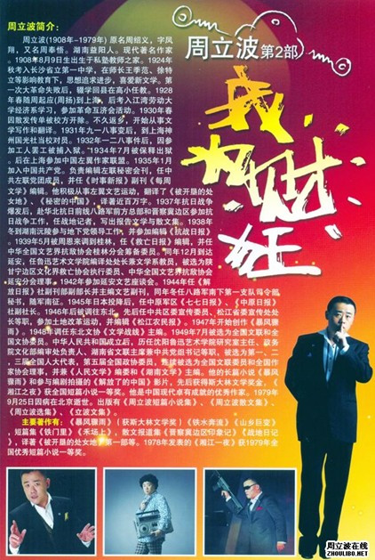 我为财狂 我为财狂