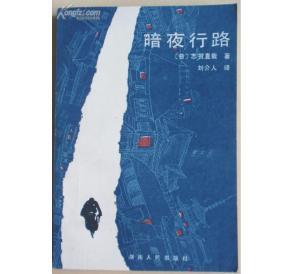 志贺直哉 志贺直哉