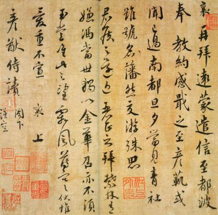 蔡襄《远蒙帖》 蔡襄《远蒙帖》