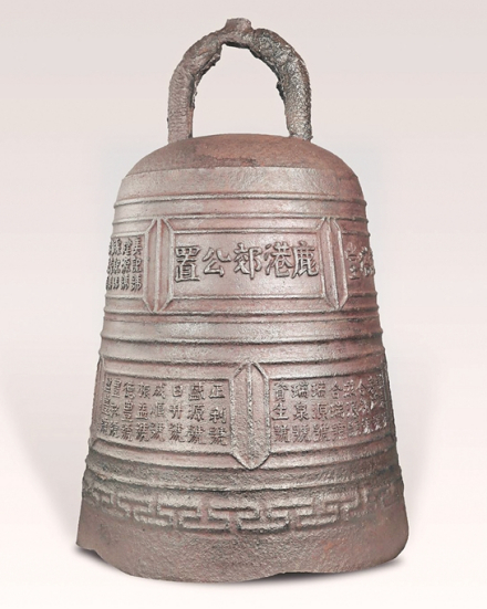 鹿港郊铁钟是清代泉州与台湾商贸往来密切的直接物证
鹿港郊铁钟是清代泉州与台湾商贸往来密切的直接物证