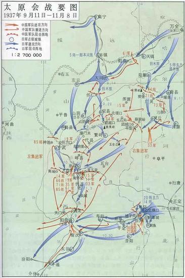 太原会战形势 太原会战形势