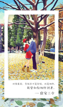 唐家三少与妻子 唐家三少与妻子