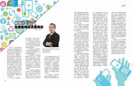 美业专刊杂志 美业专刊杂志