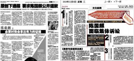 三盅|官员抄袭门事件 三盅|官员抄袭门事件