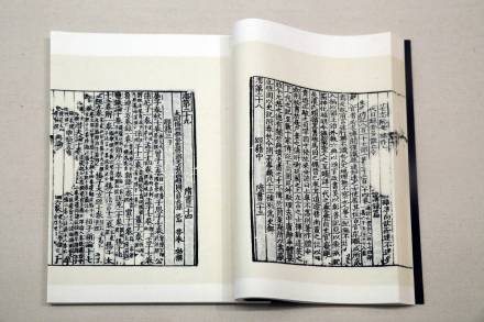 隋书 经籍志 中华再造刻本 隋书 经籍志 中华再造刻本