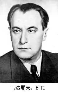 卡达耶夫 卡达耶夫