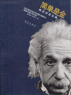 青岛出版社 青岛出版社