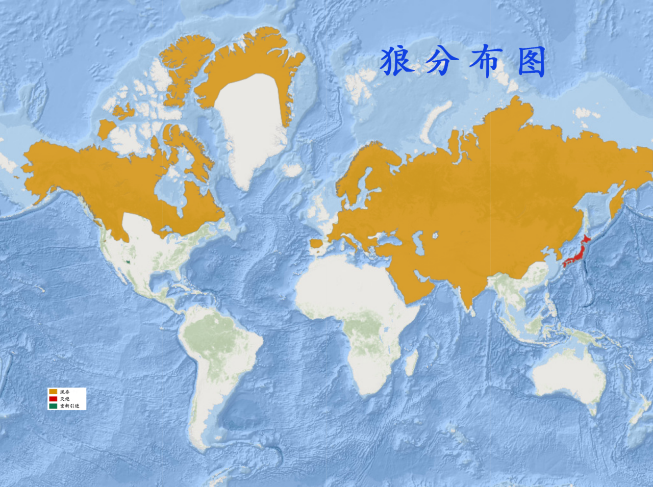 狼分布图