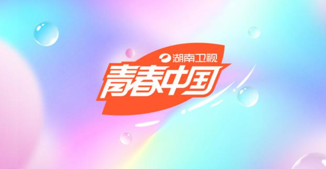 湖南卫视口号(2021年9月30日启用) 湖南卫视口号(2021年9月30日启用)