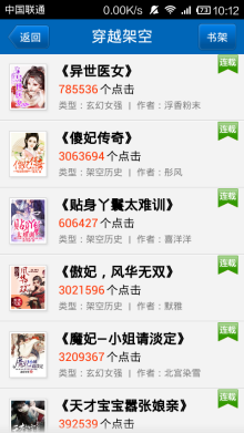 客户端截图 客户端截图