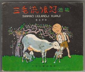 少年儿童出版社 少年儿童出版社