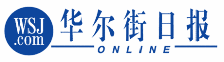 华尔街日报logo
华尔街日报logo