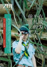 《最小说》2017年封面一览