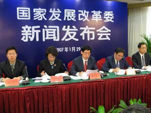 国家发改委新闻发布会 国家发改委新闻发布会