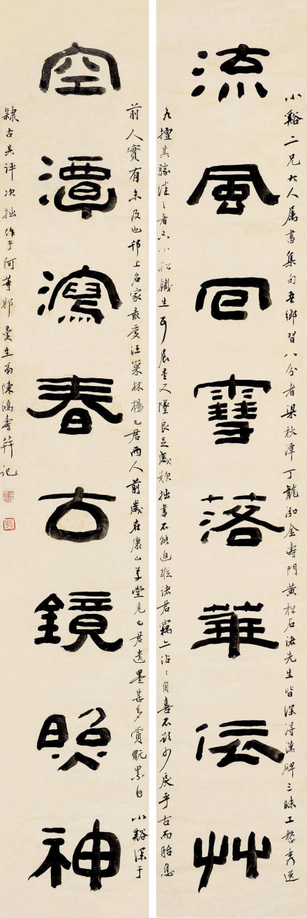 隶书对联 隶书对联