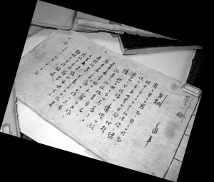 萧军日记原件
萧军日记原件