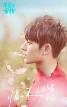 综艺《亲爱的客栈》