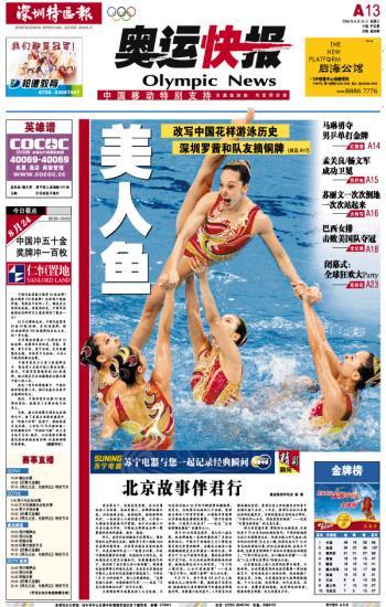 深圳特区报 深圳特区报