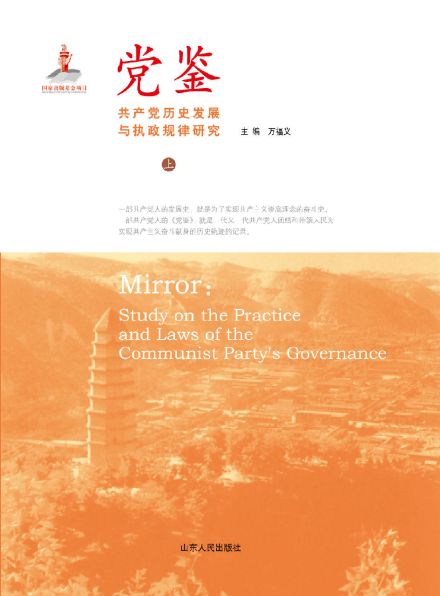 山东人民出版社 山东人民出版社