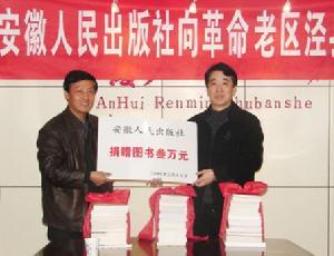 安徽人民出版社 安徽人民出版社