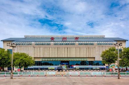 青州市站 青州市站