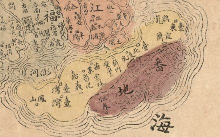 1885年《大清廿三省舆地全图》中的中国台湾省 1885年《大清廿三省舆地全图》中的中国台湾省