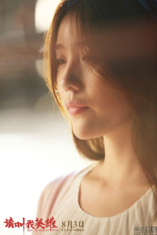 请叫我英雄剧照 请叫我英雄剧照