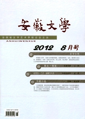 2012第8期封面 2012第8期封面