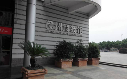赣州科技馆 赣州科技馆