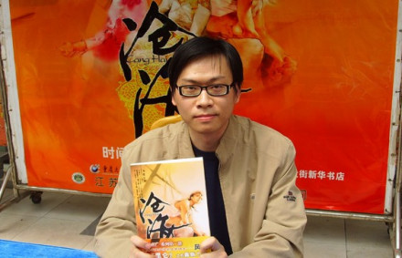 《沧海》签售 《沧海》签售