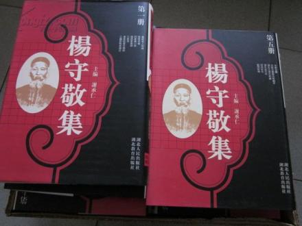 杨守敬书法(楷书) 杨守敬书法(楷书)